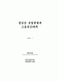청년층 실업현황과 고용촉진대책 ( 실업문제 실업대책 ) 1페이지