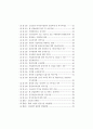 청년층 실업현황과 고용촉진대책 ( 실업문제 실업대책 ) 4페이지