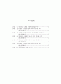 청년층 실업현황과 고용촉진대책 ( 실업문제 실업대책 ) 5페이지