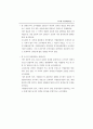 청년층 실업현황과 고용촉진대책 ( 실업문제 실업대책 ) 18페이지