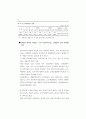 청년층 실업현황과 고용촉진대책 ( 실업문제 실업대책 ) 23페이지