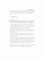 청년층 실업현황과 고용촉진대책 ( 실업문제 실업대책 ) 38페이지