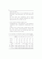 청년층 실업현황과 고용촉진대책 ( 실업문제 실업대책 ) 57페이지