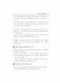 청년층 실업현황과 고용촉진대책 ( 실업문제 실업대책 ) 66페이지