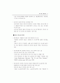 청년층 실업현황과 고용촉진대책 ( 실업문제 실업대책 ) 82페이지