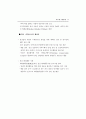 청년층 실업현황과 고용촉진대책 ( 실업문제 실업대책 ) 84페이지