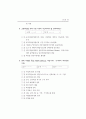 청년층 실업현황과 고용촉진대책 ( 실업문제 실업대책 ) 94페이지