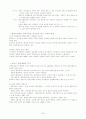 비교 행정 3페이지