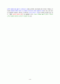 리더쉽에 관한 내용 3페이지