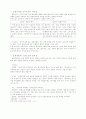 조사분석방법론 2페이지