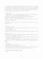 [기획론]기획의 일반적 과정 델파이 기법 우리나라 기획제도의 문제점과 발전방안 2페이지