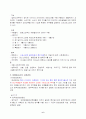 비행.범죄와 사회복지 6페이지