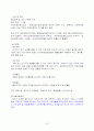 비행.범죄와 사회복지 7페이지