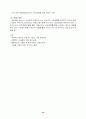 비행.범죄와 사회복지 10페이지