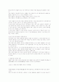 행정부와 입법부의 역학관계 2페이지