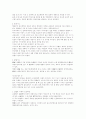 행정부와 입법부의 역학관계 3페이지