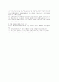 행정부와 입법부의 역학관계 4페이지