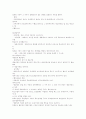 [행정법]대집행, 행정상 강제징수, 행정심판의 종류 2페이지