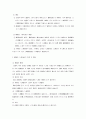 인사행정론 한자 19페이지