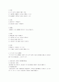 인사행정론 한자 22페이지