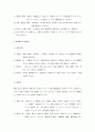 인사행정론 한자 70페이지