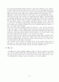 NGO 와 정부간의 올바른 관계 정립 방안 4페이지
