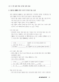 포스트 월드컵의 경제발전 전략과 정책 10페이지