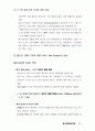 포스트 월드컵의 경제발전 전략과 정책 11페이지