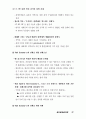 포스트 월드컵의 경제발전 전략과 정책 14페이지