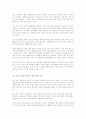테러와 세계화 4페이지