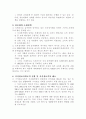 중장기 세제개편방향 5페이지
