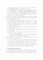 중장기 세제개편방향 6페이지