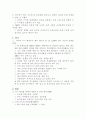 중장기 세제개편방향 8페이지