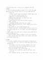 중장기 세제개편방향 10페이지
