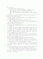 중장기 세제개편방향 13페이지