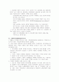 중장기 세제개편방향 14페이지