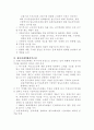 중장기 세제개편방향 16페이지