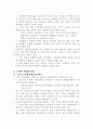 중장기 세제개편방향 17페이지