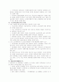 중장기 세제개편방향 21페이지