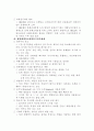 중장기 세제개편방향 24페이지