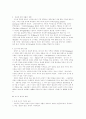중세 상업의 부활과 도시의 성장 3페이지