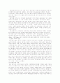 중세 상업의 부활과 도시의 성장 4페이지