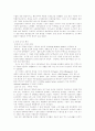 중세 상업의 부활과 도시의 성장 5페이지