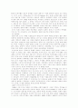 중세 상업의 부활과 도시의 성장 6페이지