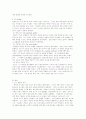 중세 상업의 부활과 도시의 성장 9페이지