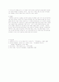 중세 상업의 부활과 도시의 성장 10페이지