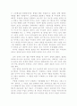  직장의 선택과 이직에 관하여.... 2페이지