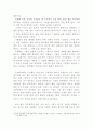  직장의 선택과 이직에 관하여.... 4페이지