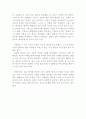 직장의 선택과 이직에 관하여.... 5페이지