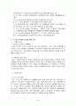 노동관계법 4페이지